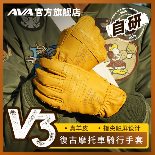 AVA复古V3山羊皮手套摩托手套防滑透气冬季通用可触屏手套