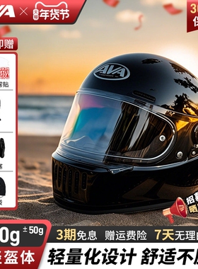 AVA王朝头盔复古四季男女全盔国潮玻璃钢机车碳纤维巡航摩托头盔