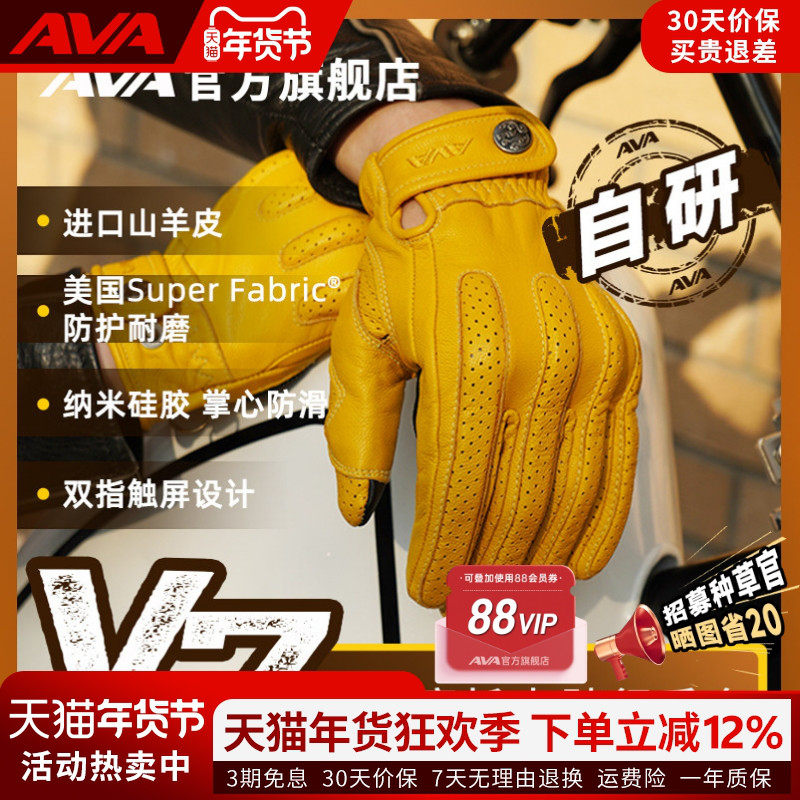 AVA复古山羊皮手套V7摩托车装备骑行手套防滑透气触屏机车手套