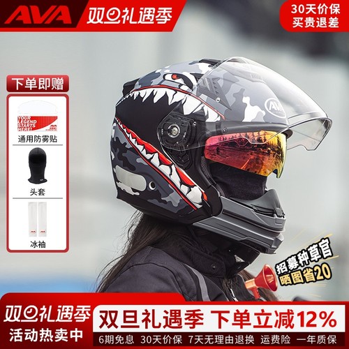 AVAJET双镜片摩托车头盔3/4半盔