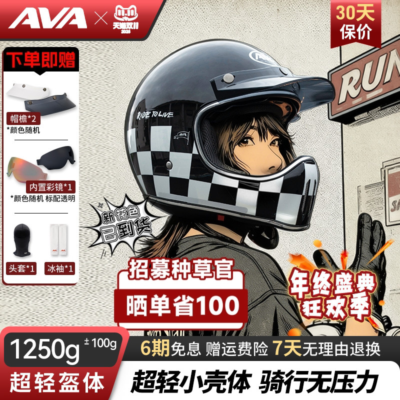 【双11新品】AVA游侠摩托车复古全盔巡航头盔小壳体越野盔尖嘴盔