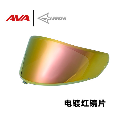 红箭摩托车头盔镀膜彩色镜片AVA