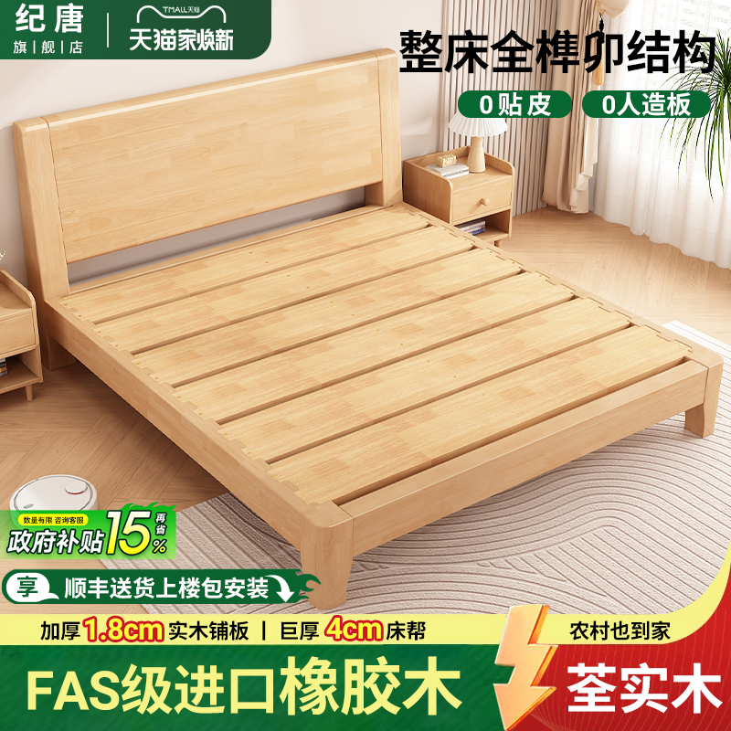 全实木榫卯床2025年新款