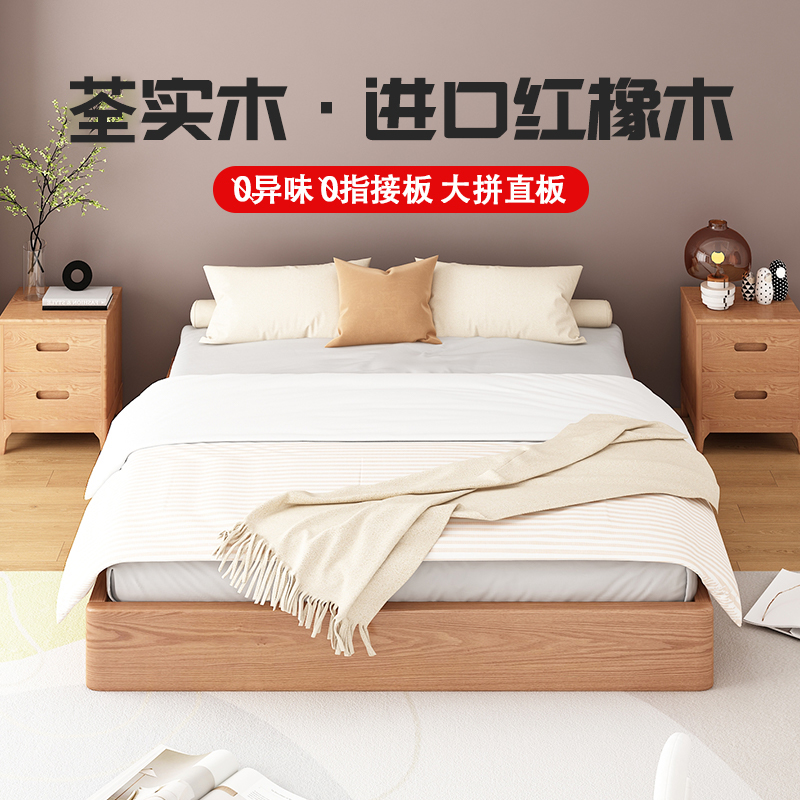 实木床榻榻米无床头地台床排骨架卧室定制双人床红橡木落地矮床架
