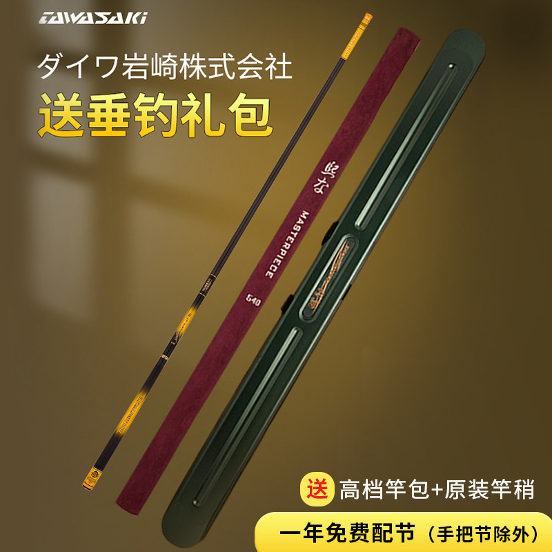 名伦旗舰日本进口碳素台钓