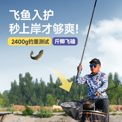 名伦旗舰真鼎黑坑鱼竿超硬