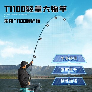 名伦旗舰汉鼎鱼竿杰诺洺将轻量大物竿青鲟鲢鳙巨物竿超轻超硬碳素