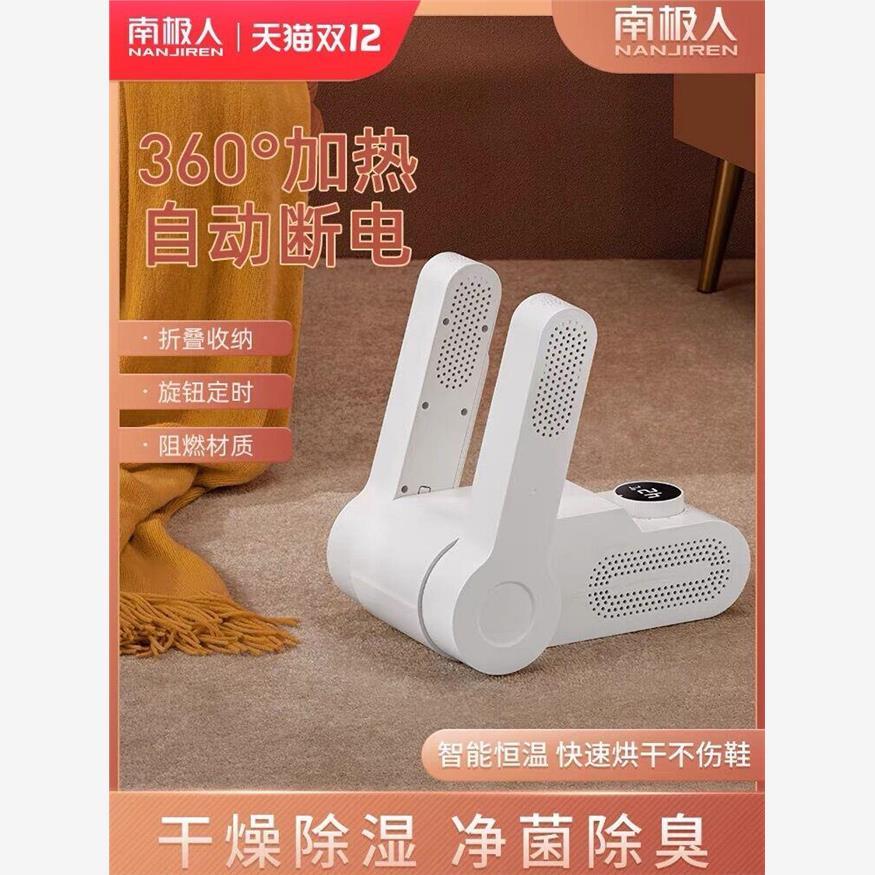烤干机烘乾乾鞋机小型吹干器烘鞋子家用速干供拱考暖靴子风干机