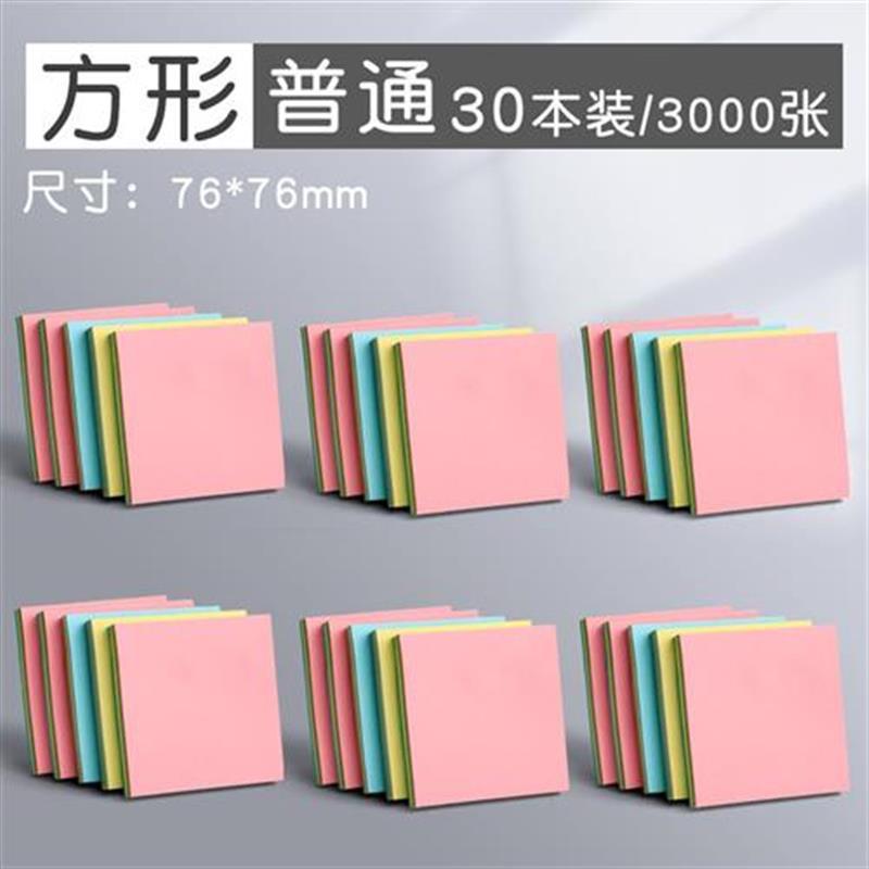 deli sticky notes color square line memo紙 paper 横线便利贴
