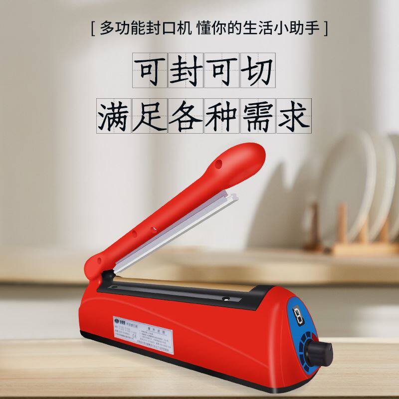 塑料壳数码款200型封口机可封月饼袋茶叶牛轧糖等包装袋液体塑封属于什么档次？