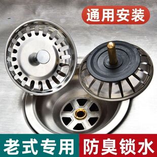 厨房水槽下水器老式防堵塞过滤网菜盆塞子洗碗池配件升级优选