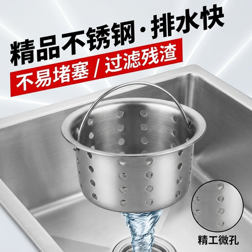 厨房洗菜盆过滤网水槽水池滤水篮漏斗下水道滤网下水器洗碗池提篮