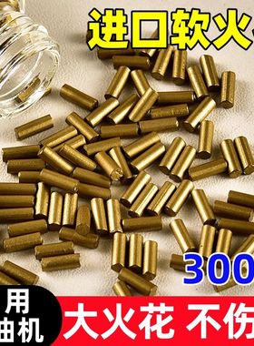 通用打火石加粗加长煤油打火机专用火石粒砂轮火机火花石超软火石