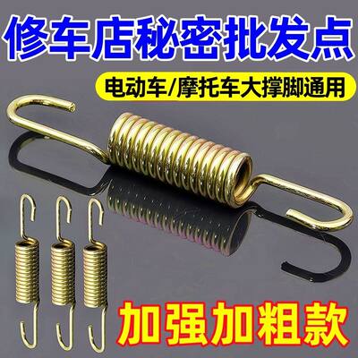 摩托车电动车主支撑弹簧