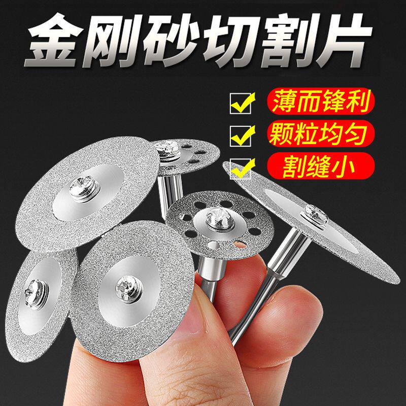 金刚砂切割片超薄迷你清缝锯片