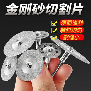 金刚砂切割片清缝美缝电磨配件超薄迷你小切割片玻璃玉石砂轮磨片