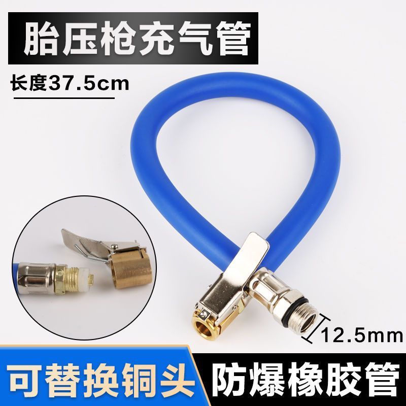 胎压枪充气软管防爆管连接管铜头