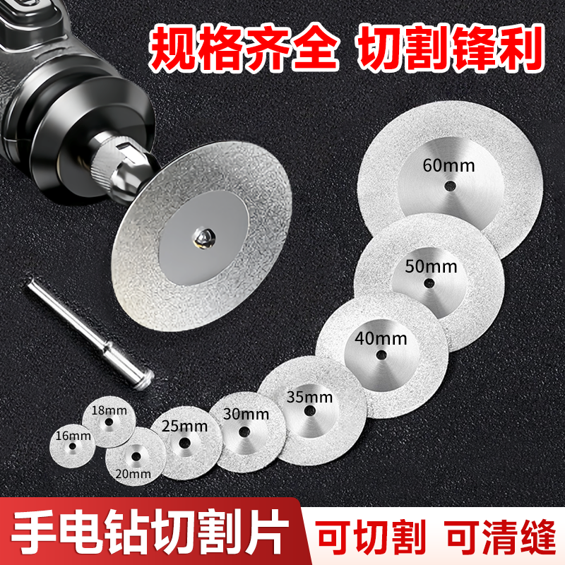 金刚砂切割片砂轮片金属切割神器