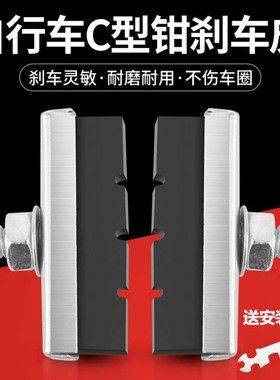 儿童自行车前刹车皮单车刹车片山地车V刹皮车胶钳型闸皮童车配件