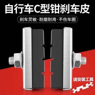 儿童自行车前刹车皮单车刹车片山地车V刹皮车胶钳型闸皮童车配件