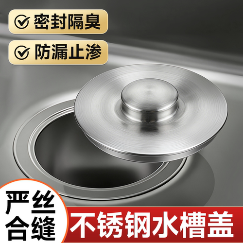 洗碗池堵水塞下水器盖子防臭防漏