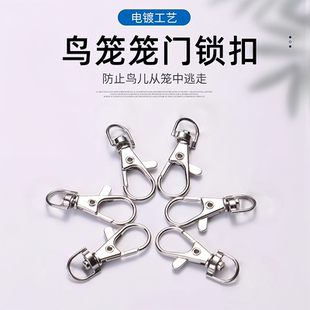 鹦鹉防逃扣鸟笼锁扣安全笼子小鸟笼门逃跑配件龙虾卡扣鸟笼子保险