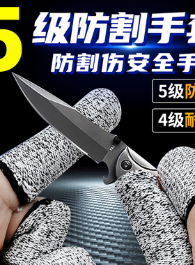 新款防割指套加厚耐磨手指套防切割劳保园艺采摘手指保护套