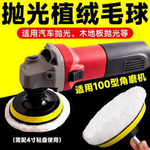 羊毛轮镜面抛光轮角磨机自粘羊毛球汽车打蜡金属不锈钢打磨抛光片