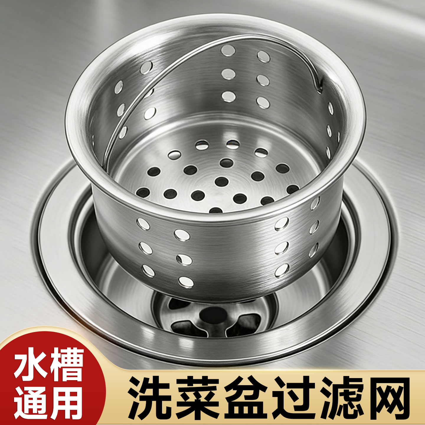 洗菜盆过滤网厨房水槽水池滤水篮漏斗下水道滤网下水器洗碗池提篮
