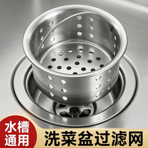 洗菜盆过滤网厨房水槽水池滤水篮