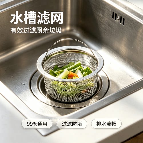 水槽过滤网下水道防堵不锈钢漏网
