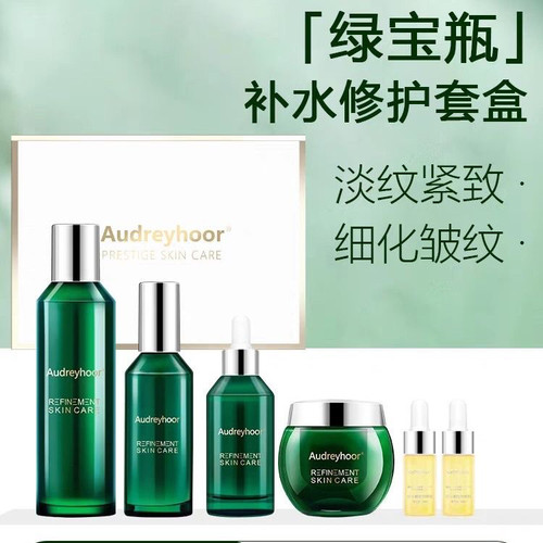 绿宝瓶舒缓补水抗皱提亮精华乳