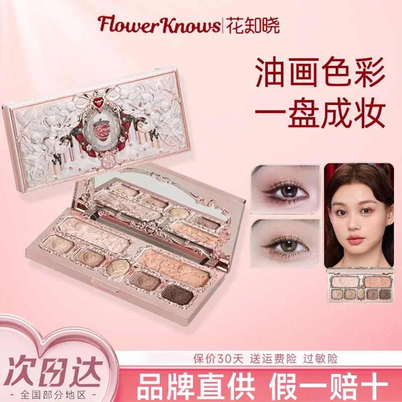花知晓丘比特面部综合盘