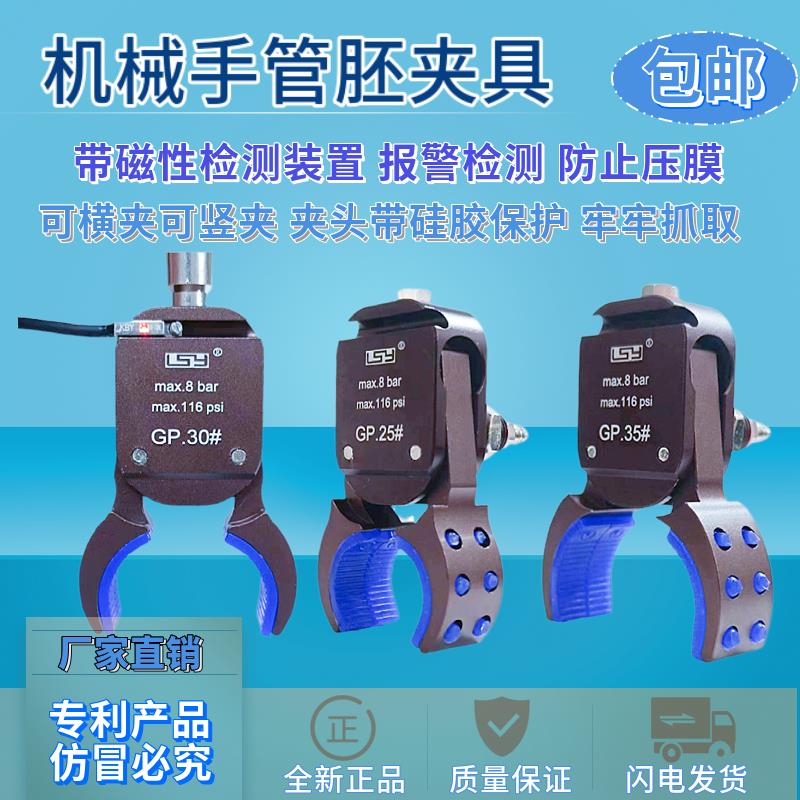机械手夹具 圆管胚迷你夹 带磁性检测 气动夹子GP25# 35#管胚夹具