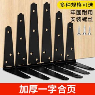 一字加长合页T型加厚人字梯铰链木箱篱笆大门重型折叠三角合页