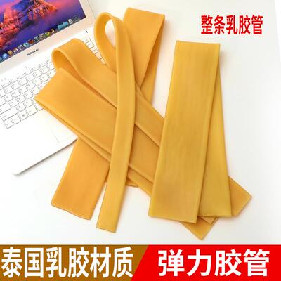 牛筋管皮筋管乳胶管橡皮筋橡胶圈乳胶圈橡胶管皮套橡皮套管橡胶管