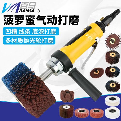 百马BM-BL9异形打磨机砂布轮家具底漆刷木工凹槽线条菠萝蜜抛光轮