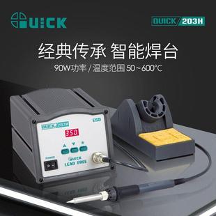 QUICK快克203H焊台电烙铁高频恒温203D电焊台元 器件维修焊接工具
