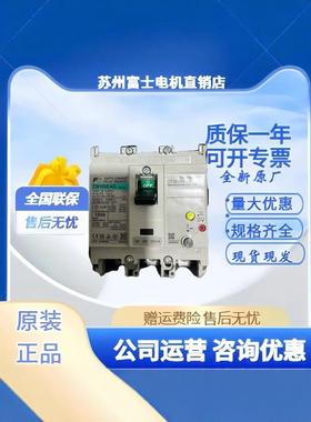 正宗全新日本富士漏电断路器ew100eg - 3p100b 30Ma 75A 50A 100K
