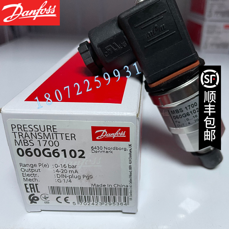 danfoss丹佛斯MBS1700 060G6102 0-16bar全新原装压力传感器 规格