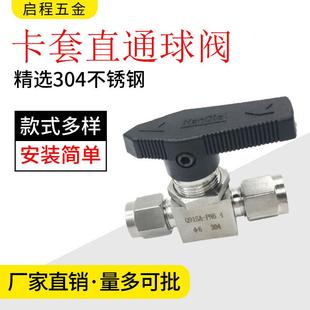球阀仪表开关气源球阀两通 304不锈钢卡套球阀Q91SA仿美直通面板式
