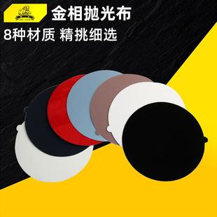 金相抛光布抛光织物带胶真丝绒丝绸呢羊绒金属抛光研磨打磨布