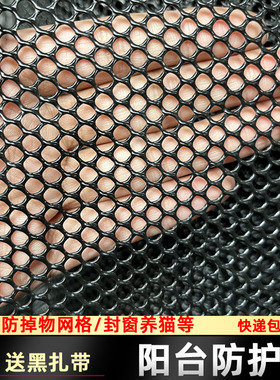 围网封窗网猫阳台晾晒防护网隔离网尼龙围栏养鸡垫板细网养猫