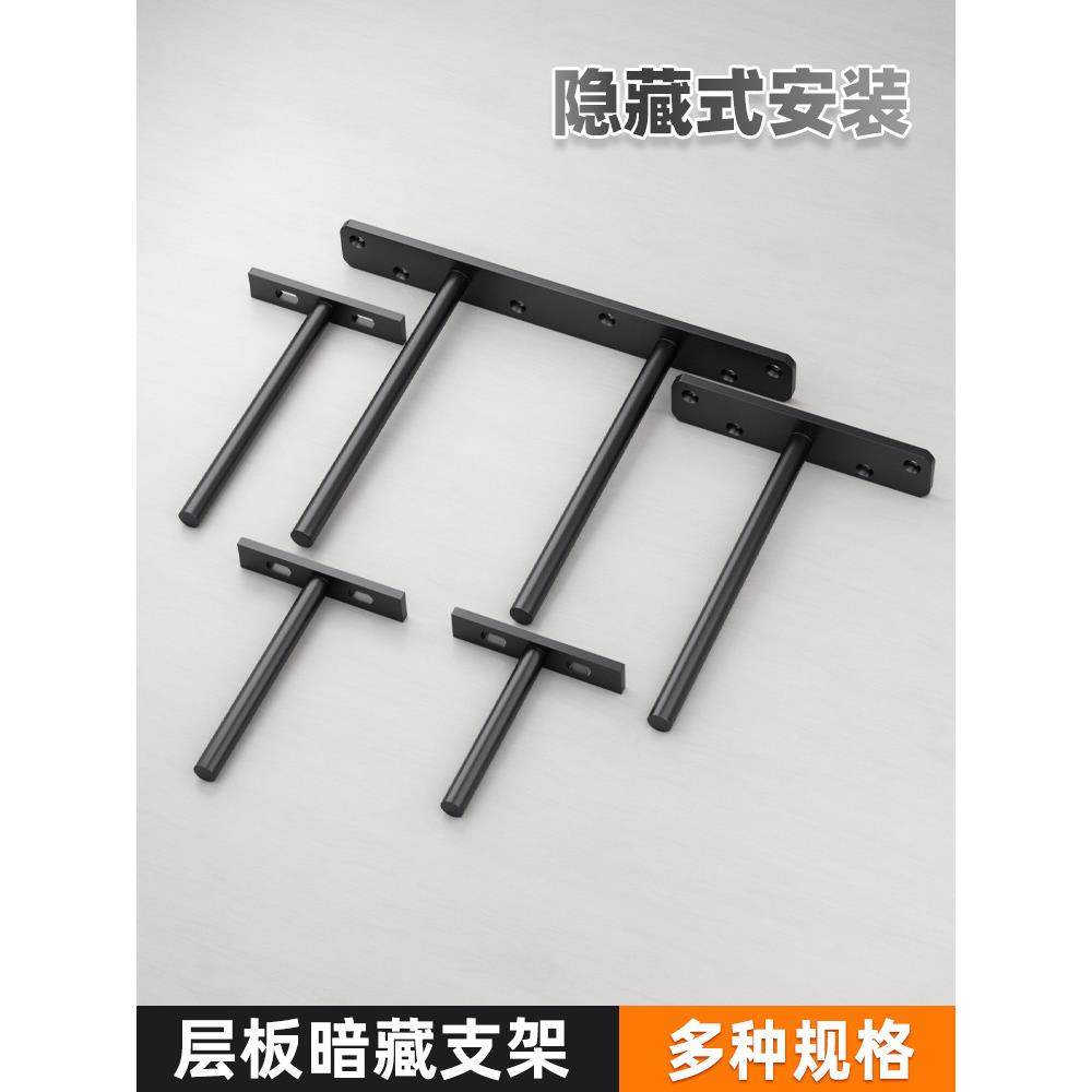 层板隐形支架隐藏式t型支撑架固定配件墙上书架暗藏悬空木板托架,3C数码配件,USB多功能数码宝,淘宝优惠券,粉丝福利购,淘宝优惠卷