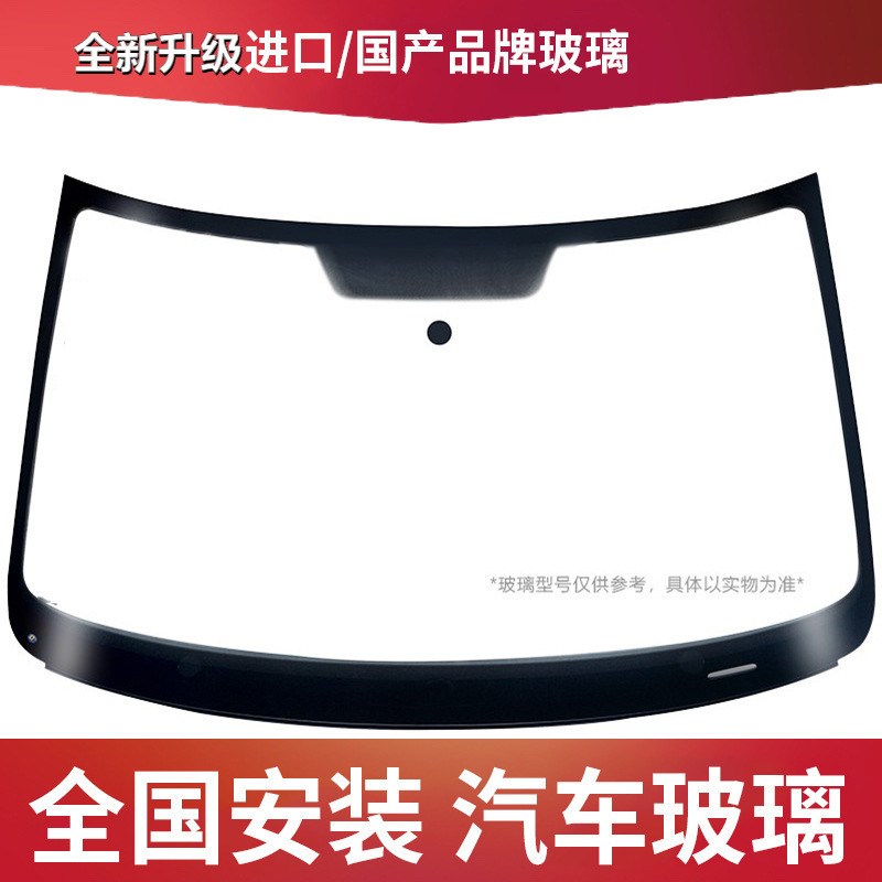 汽车玻璃前挡后挡风主副驾驶左右门窗三角天窗汽车玻璃安装加厚