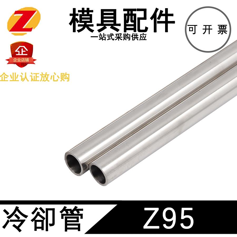 德标模具冷却管ZZ95/4*0.5/6*0.5/8*1运水管黄铜不锈钢喷管带螺牙