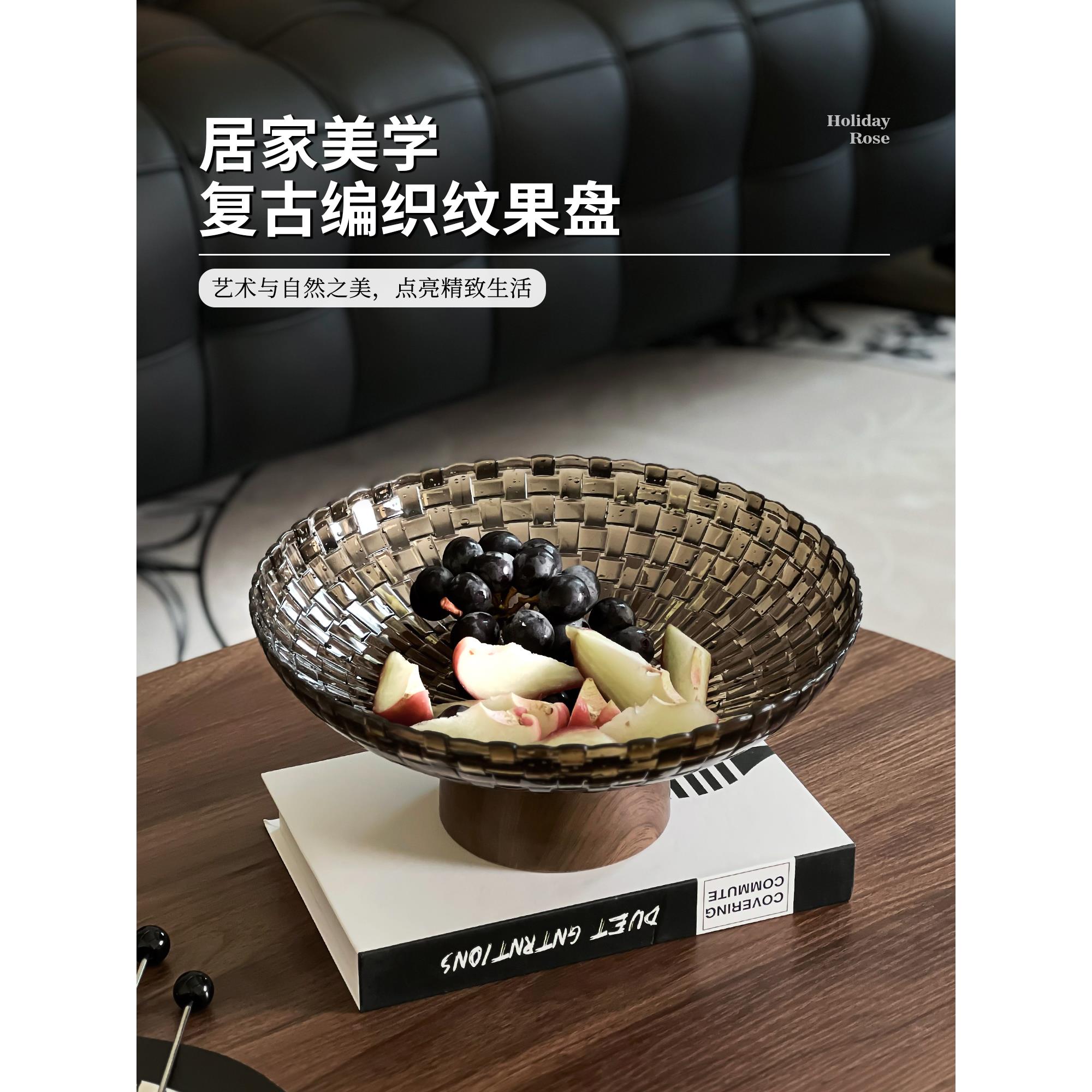 尊慕斯中古风果盘客厅茶几家用高颜值水果盘零食糖果摆放收纳托盘