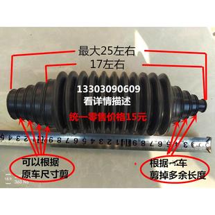 汽车横向方向机转向拉杆内球头防尘罩通用型免拆防尘套不四轮定位