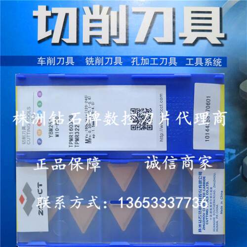 原装正品数控刀片株钻YBM251 TPMR160308 160312 正品保证