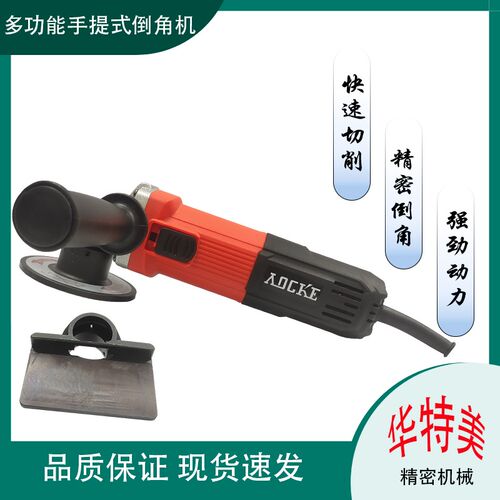 多功能手提式倒角机倒曲线 线圆孔直边动力强劲一机两用AX916S倒